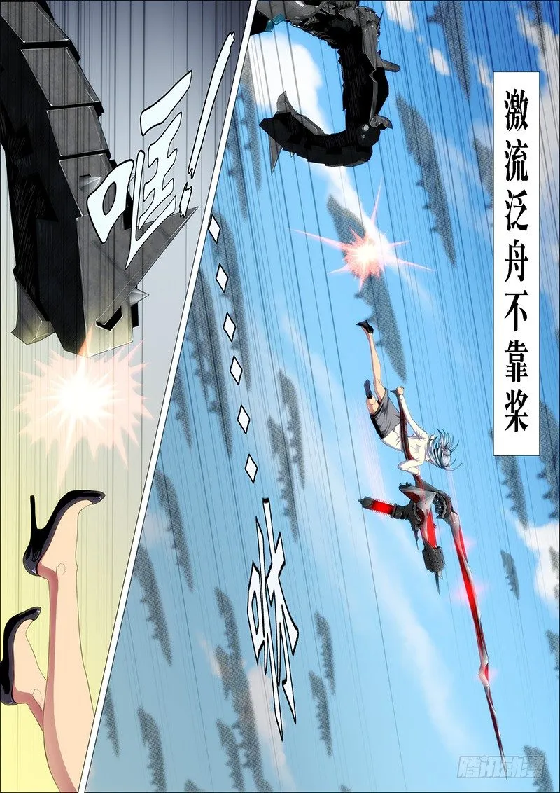 潇洒一生全靠浪 第6页