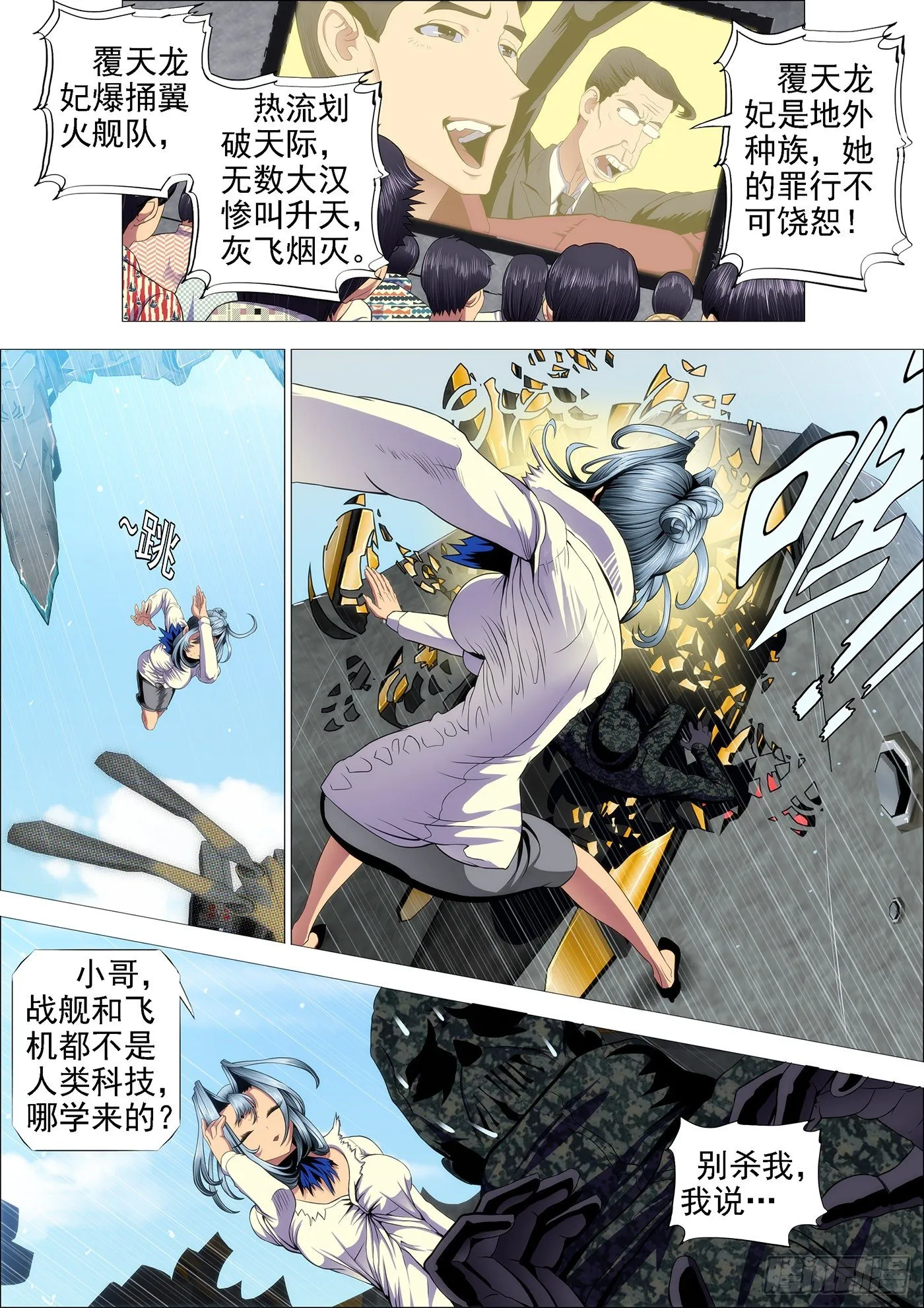 潇洒一生全靠浪 第9页