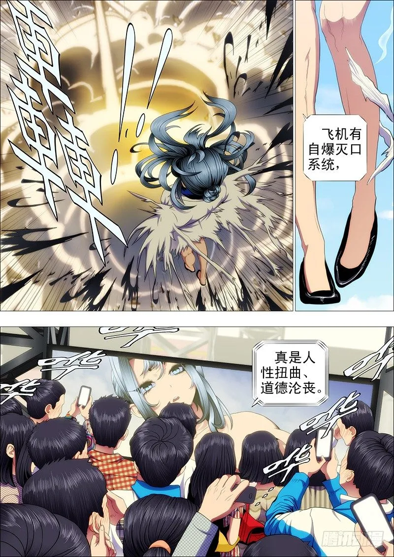 潇洒一生全靠浪 第10页
