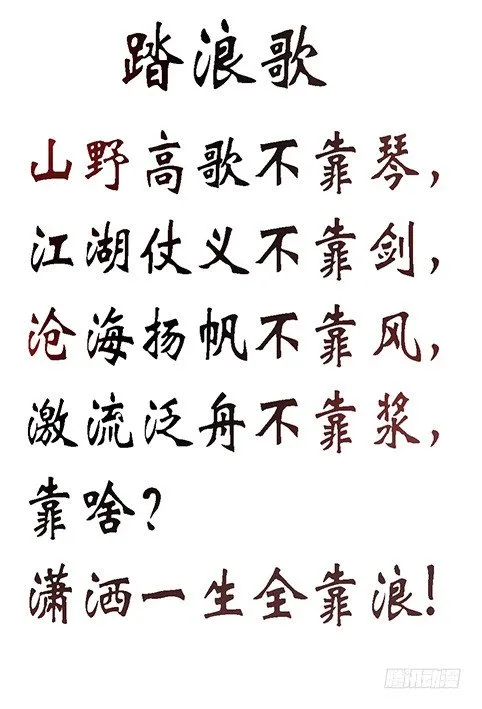 潇洒一生全靠浪 第11页
