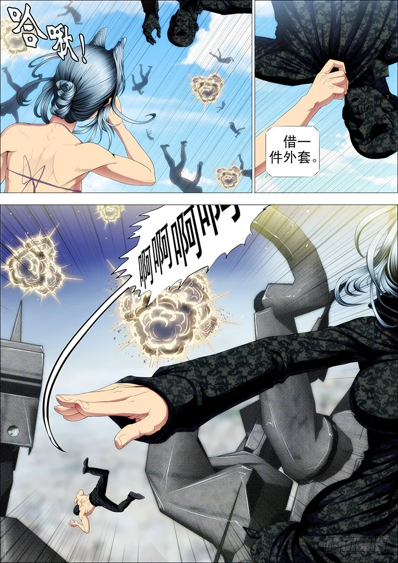 蚁多咬死象，人多打残神 第1页