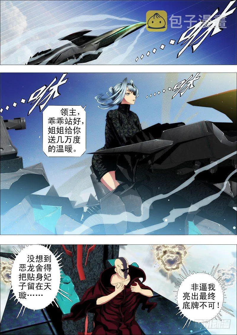 蚁多咬死象，人多打残神 第2页