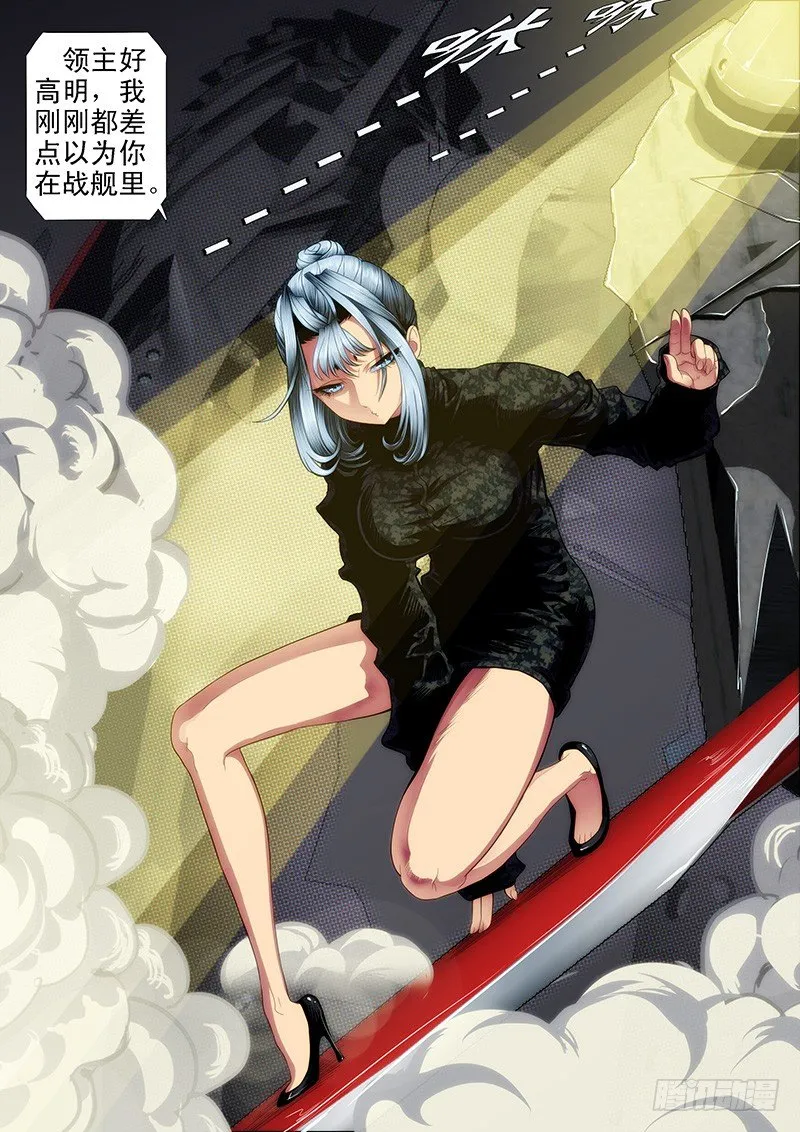 蚁多咬死象，人多打残神 第4页