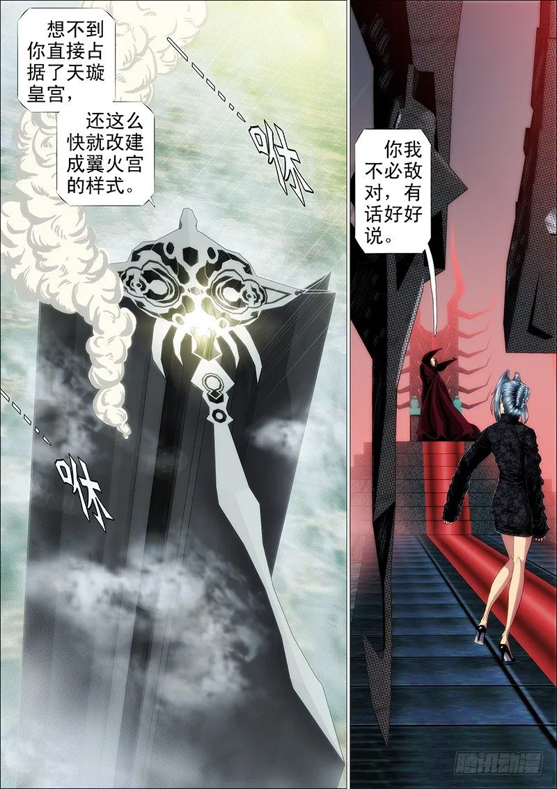 蚁多咬死象，人多打残神 第5页