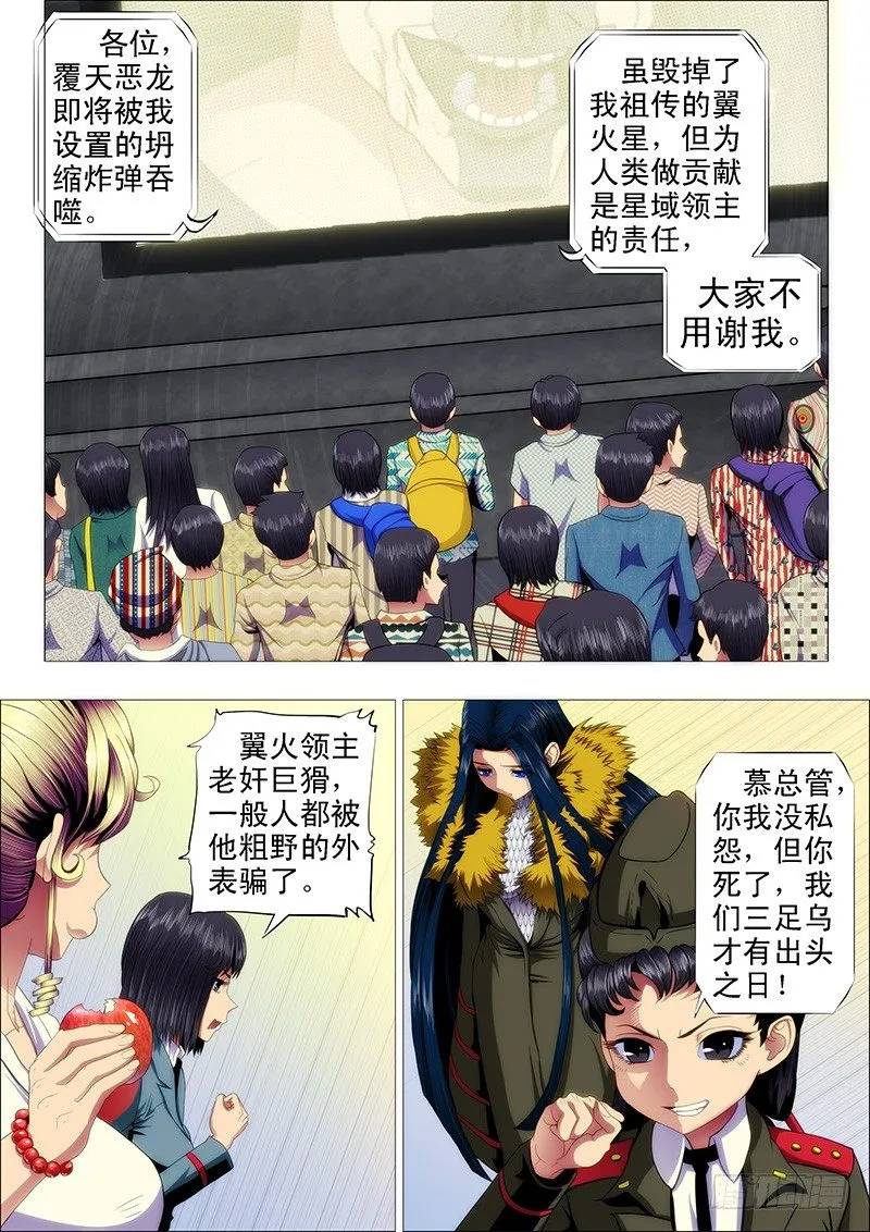 哥要穿越 第1页