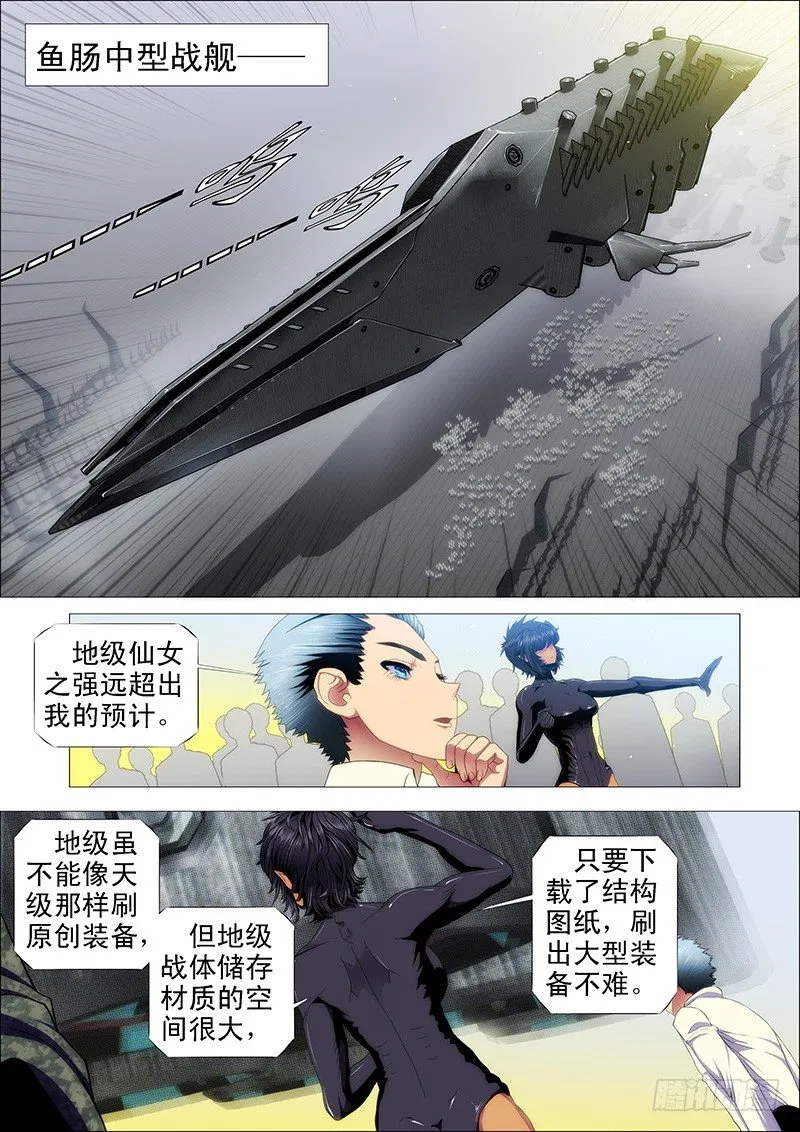 哥要穿越 第3页