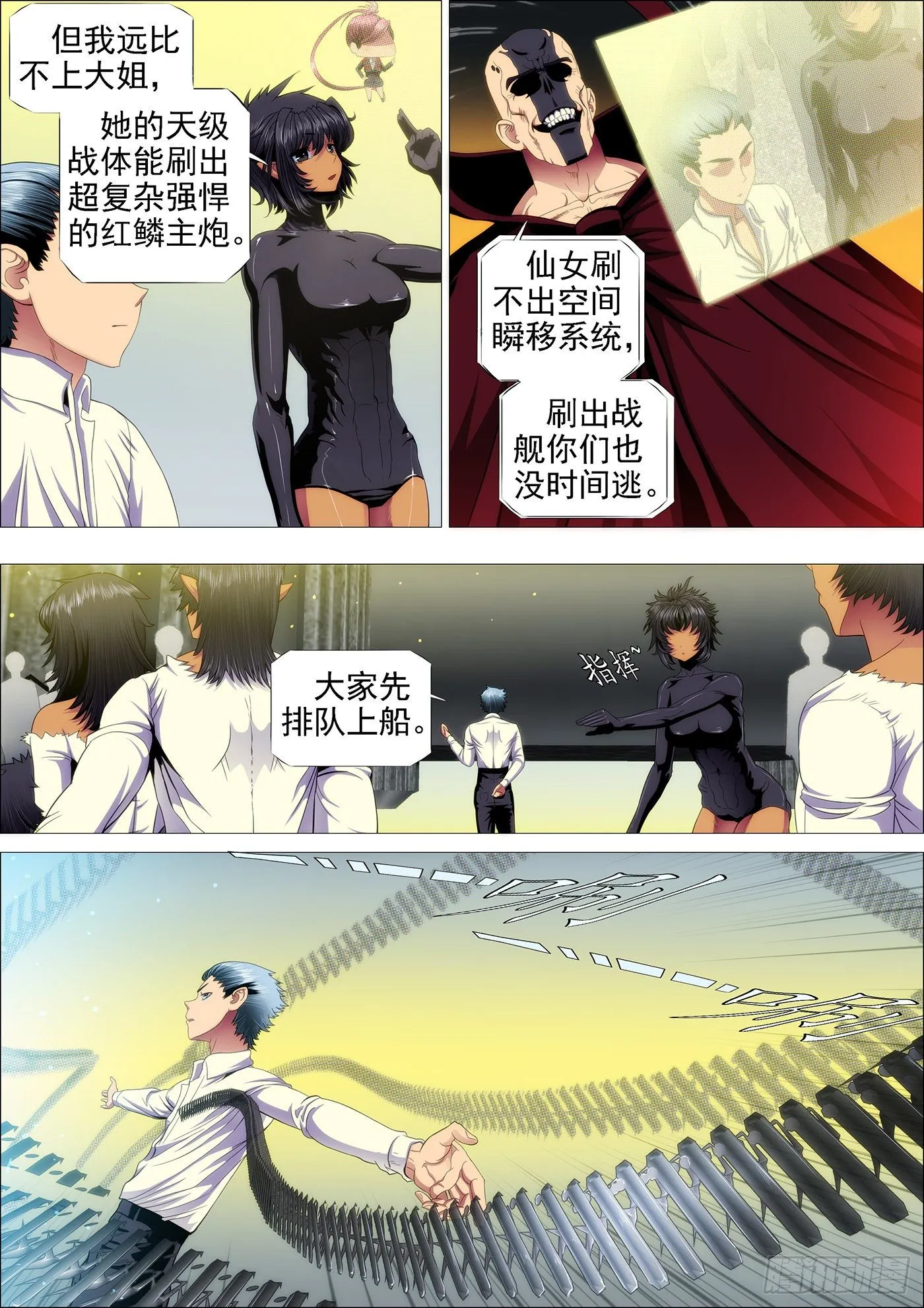 哥要穿越 第4页