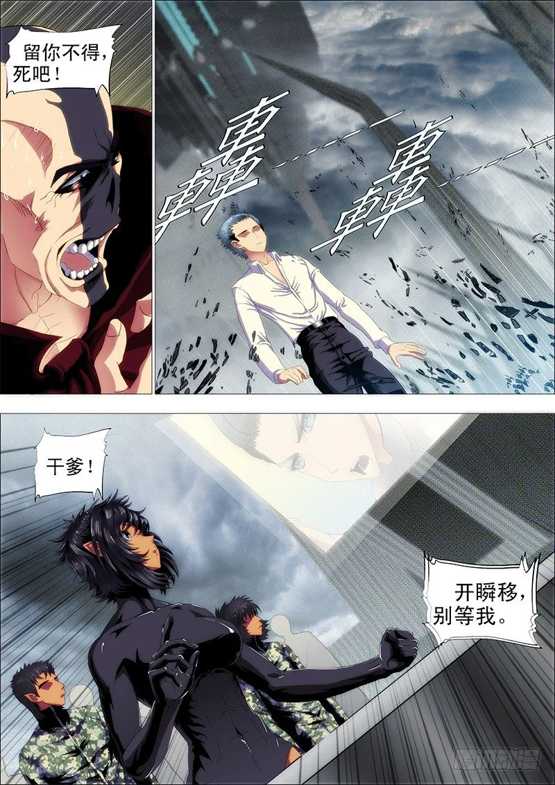 哥要穿越 第7页