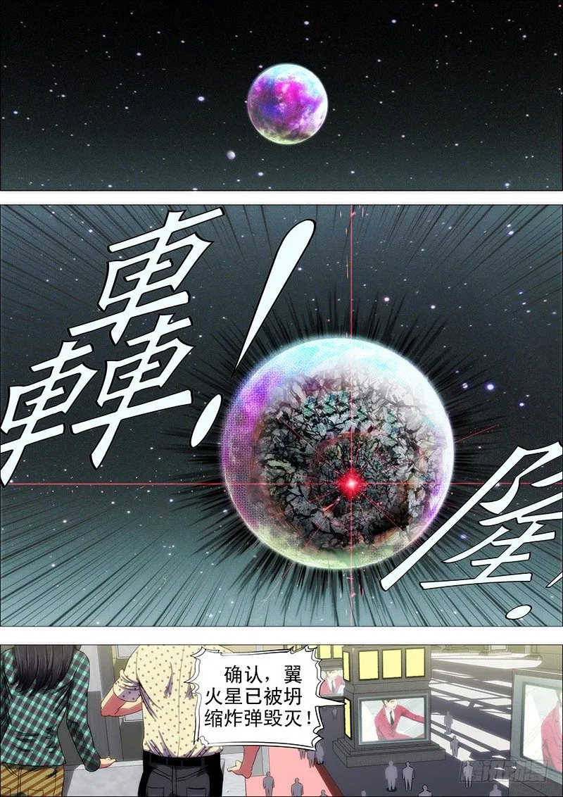 屠龙联盟 第1页