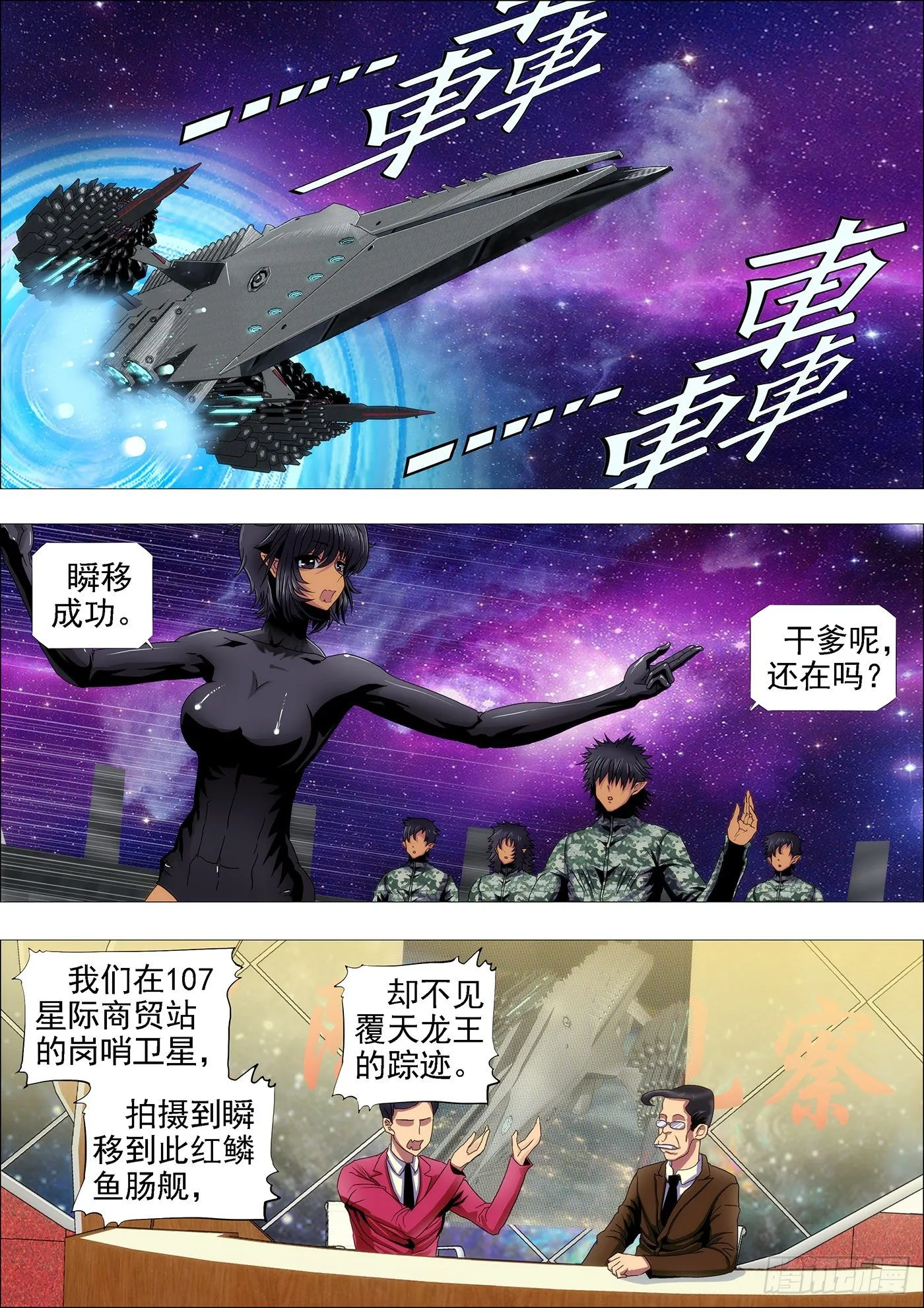 屠龙联盟 第2页