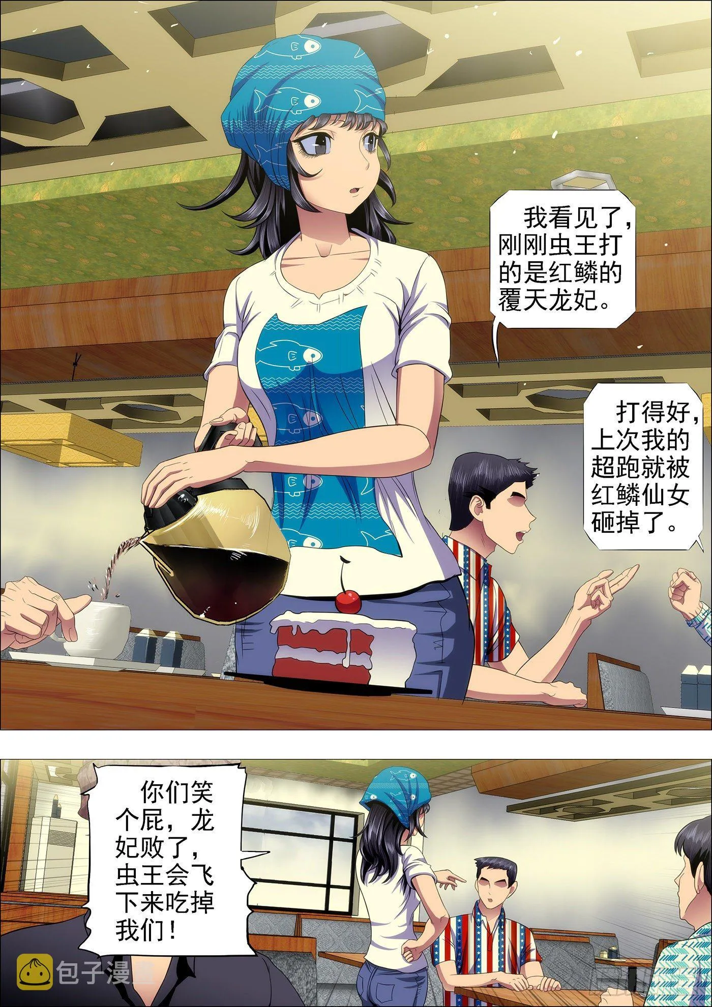 喝咖啡、吃慕斯蛋糕 第1页
