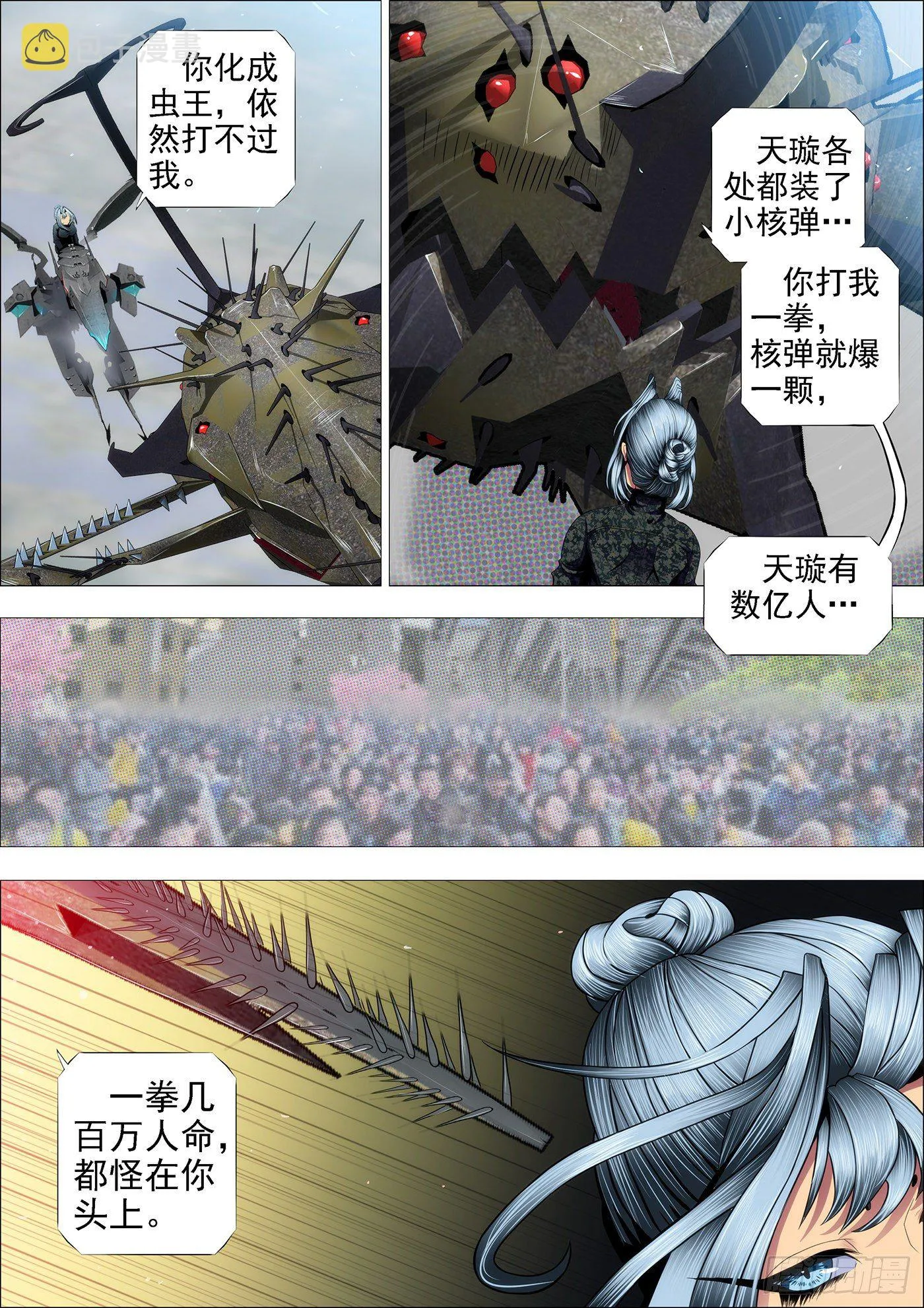 喝咖啡、吃慕斯蛋糕 第5页