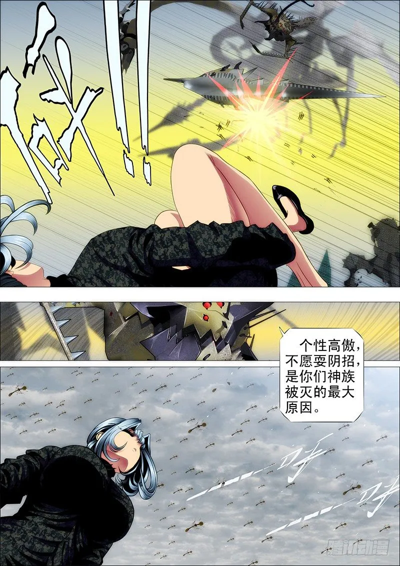 喝咖啡、吃慕斯蛋糕 第6页