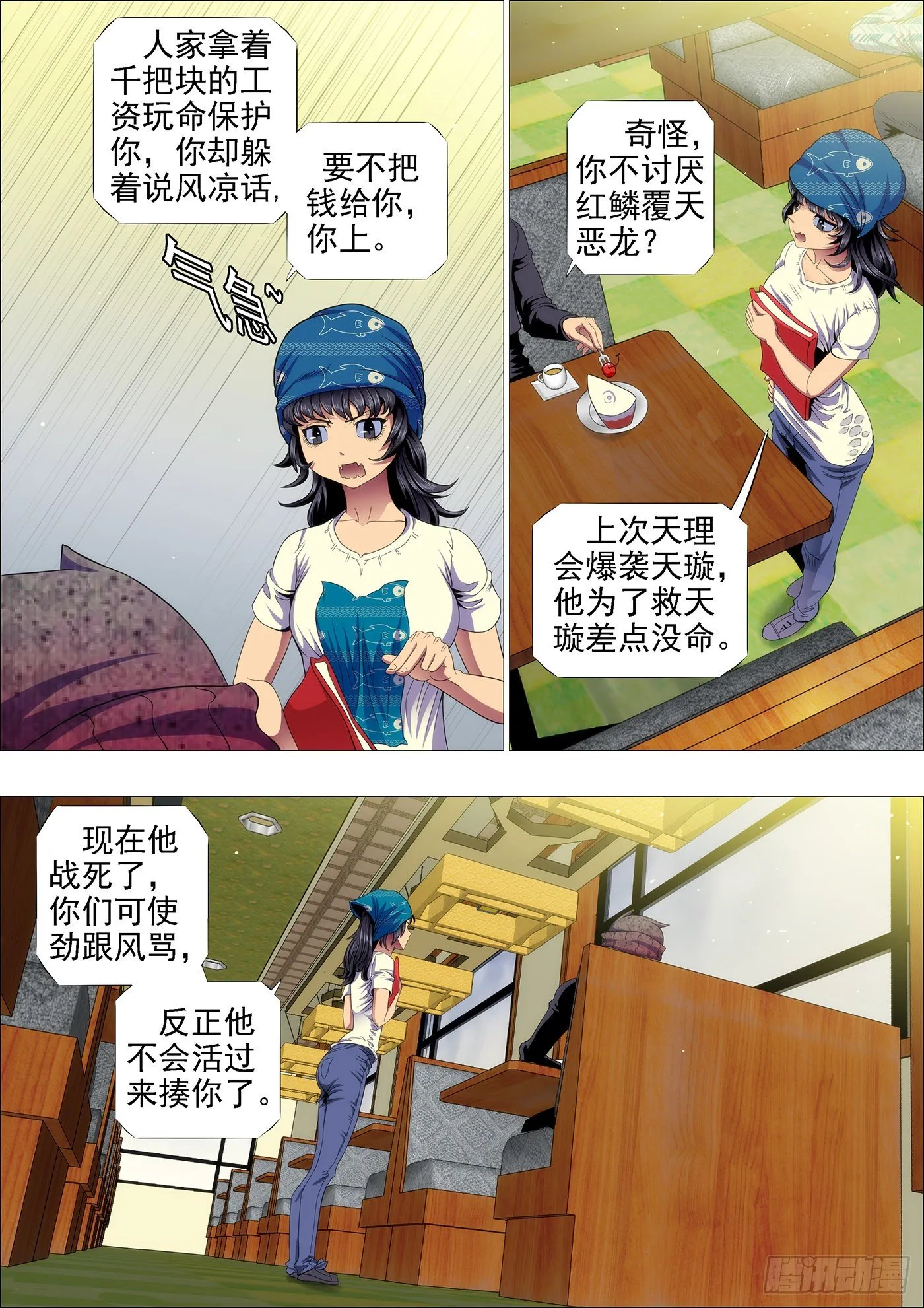 喝咖啡、吃慕斯蛋糕 第9页