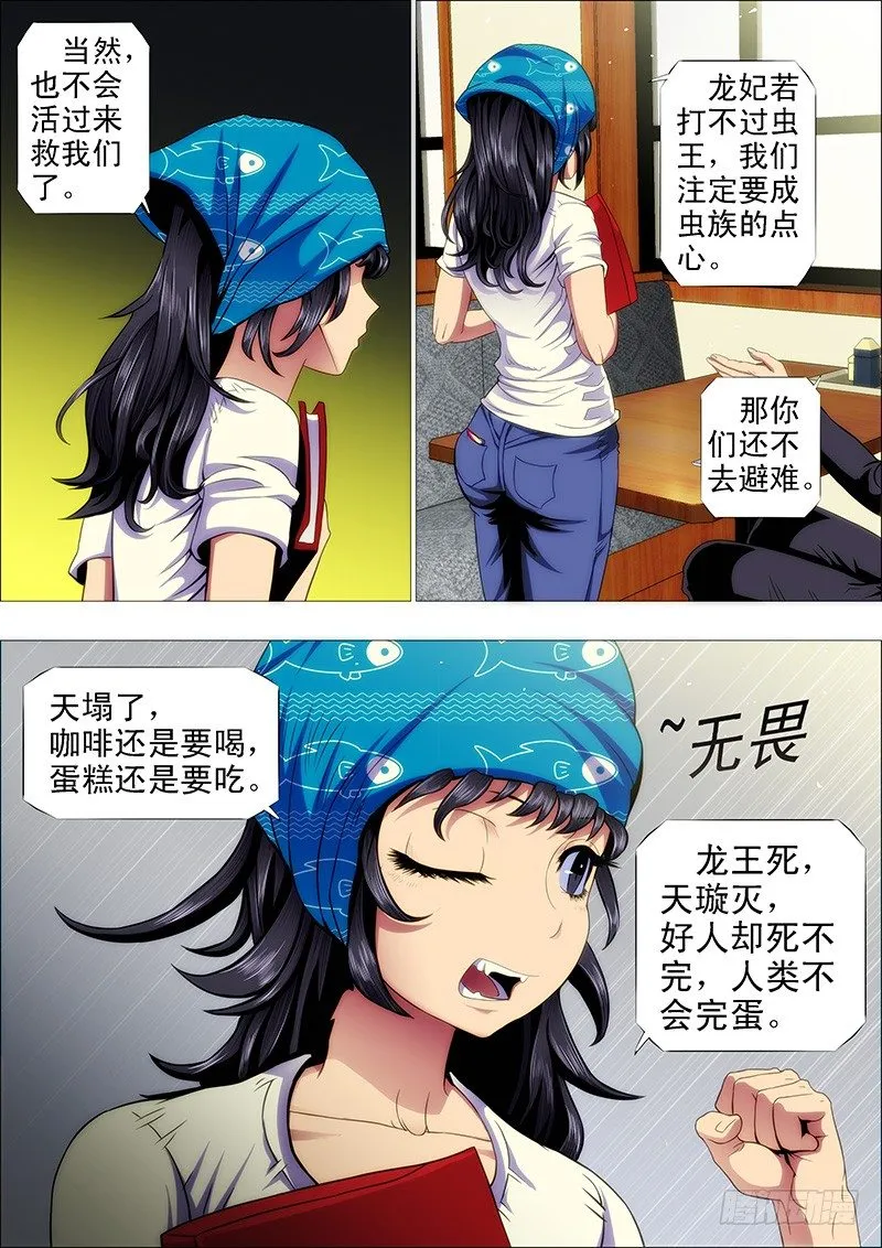 喝咖啡、吃慕斯蛋糕 第10页