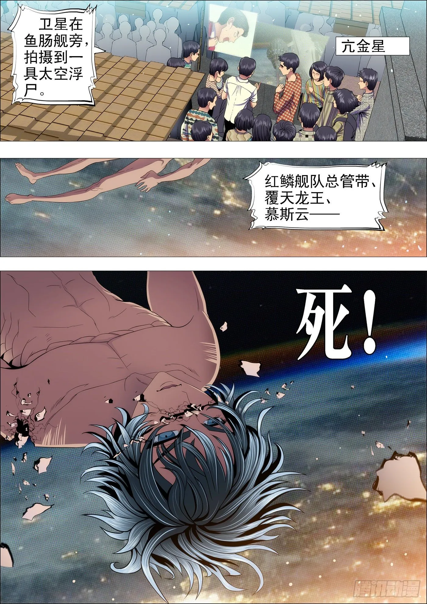 恶龙完蛋？ 第1页