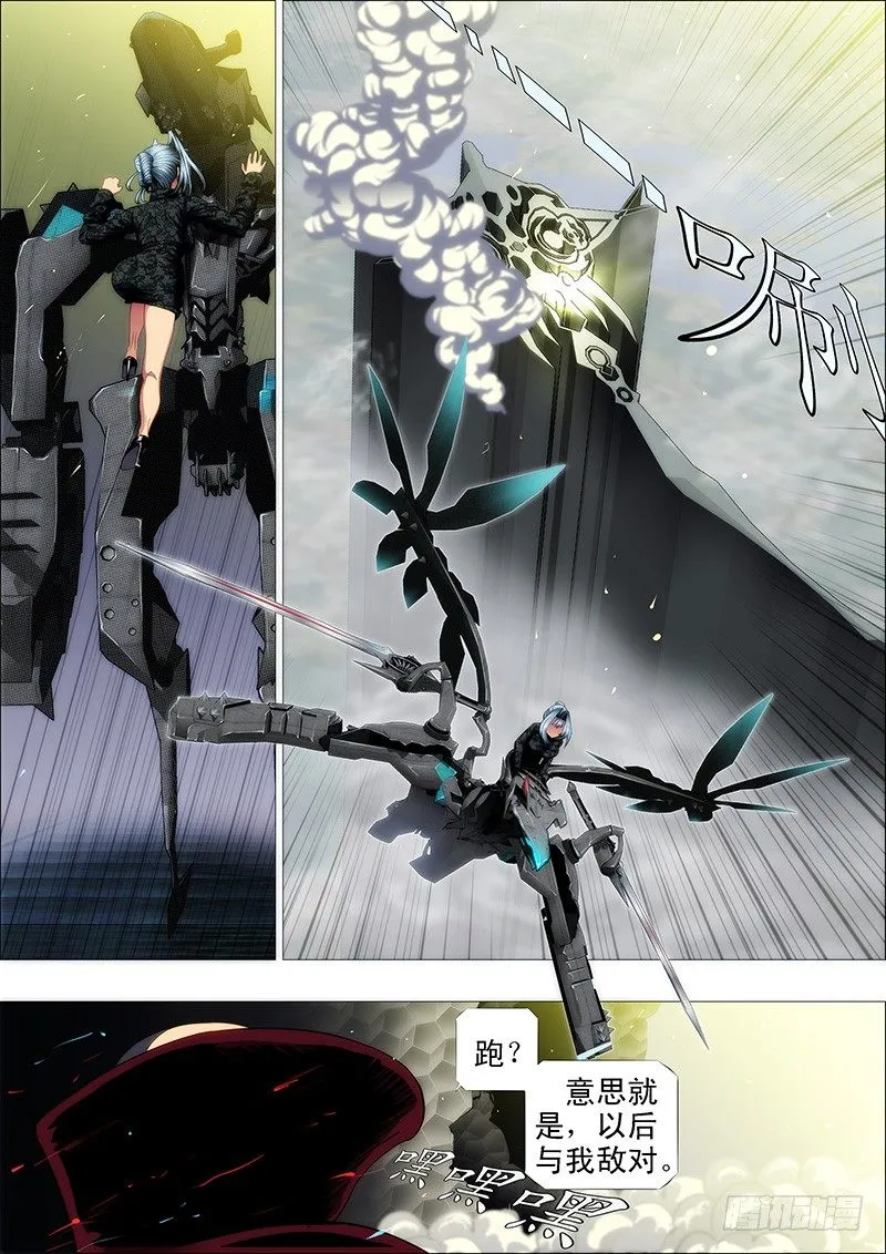 恶龙完蛋？ 第3页