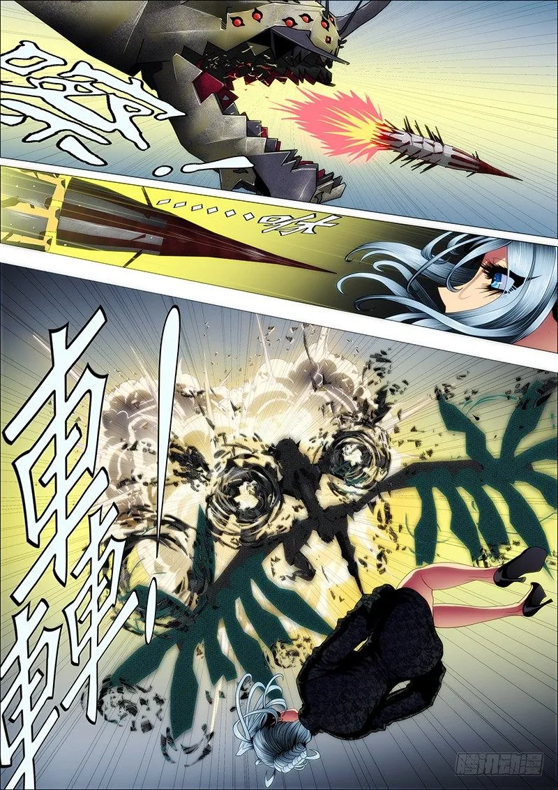 恶龙完蛋？ 第7页