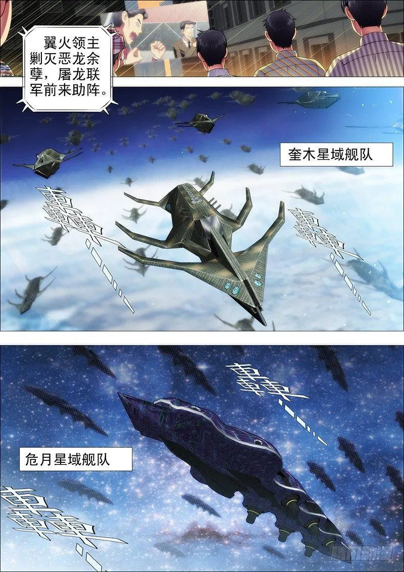闪开，我要开始—— 第1页
