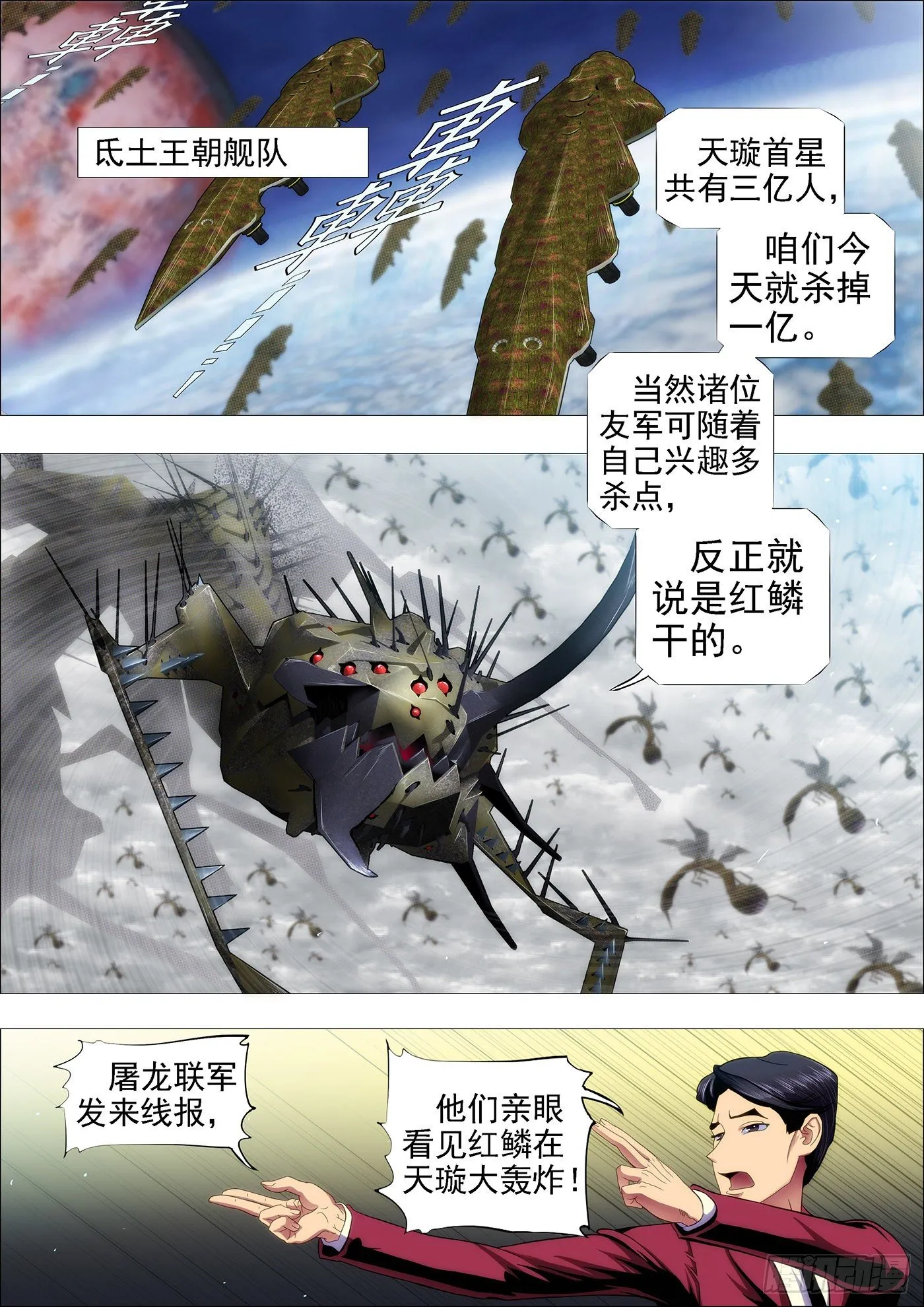闪开，我要开始—— 第2页