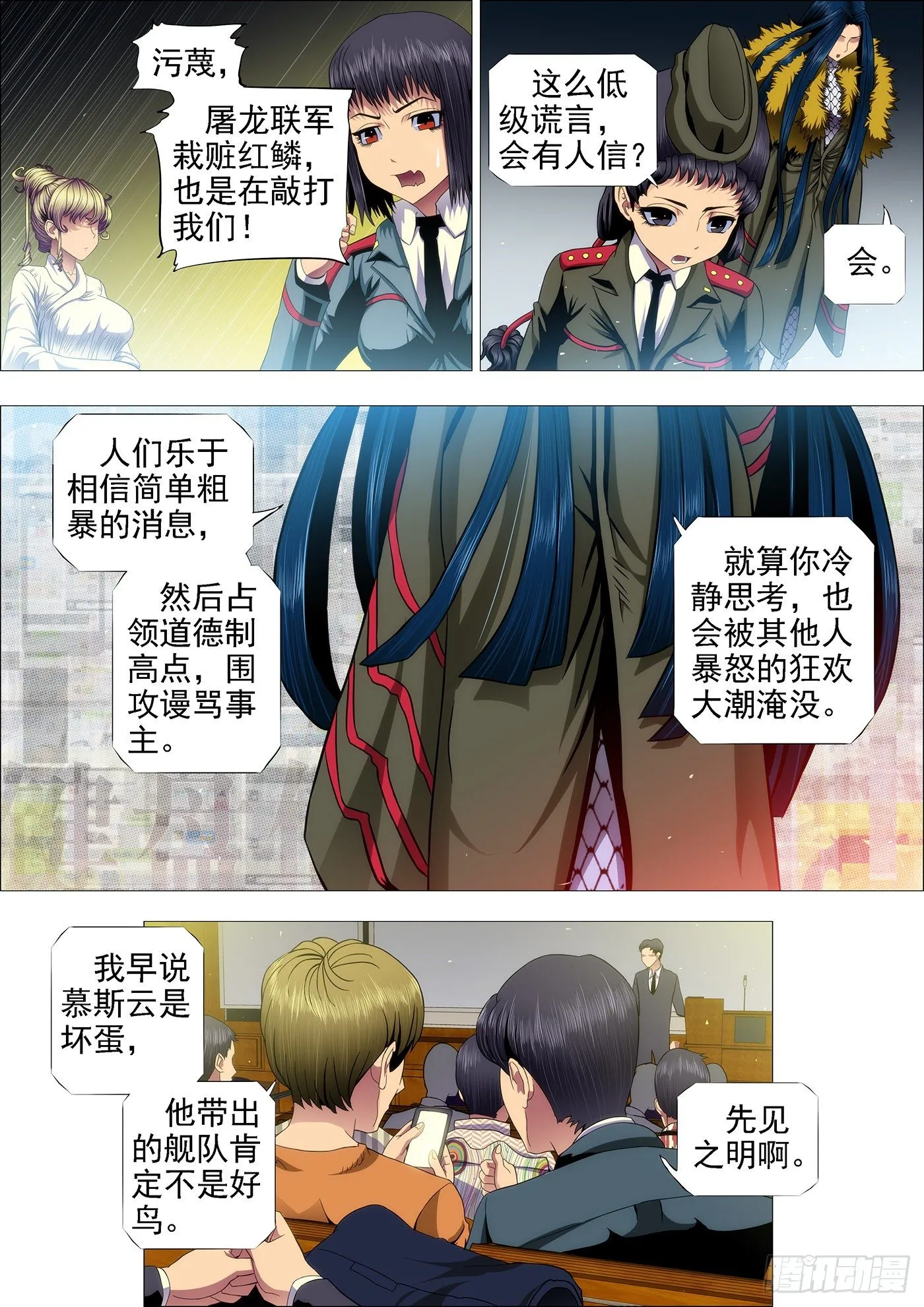 闪开，我要开始—— 第3页