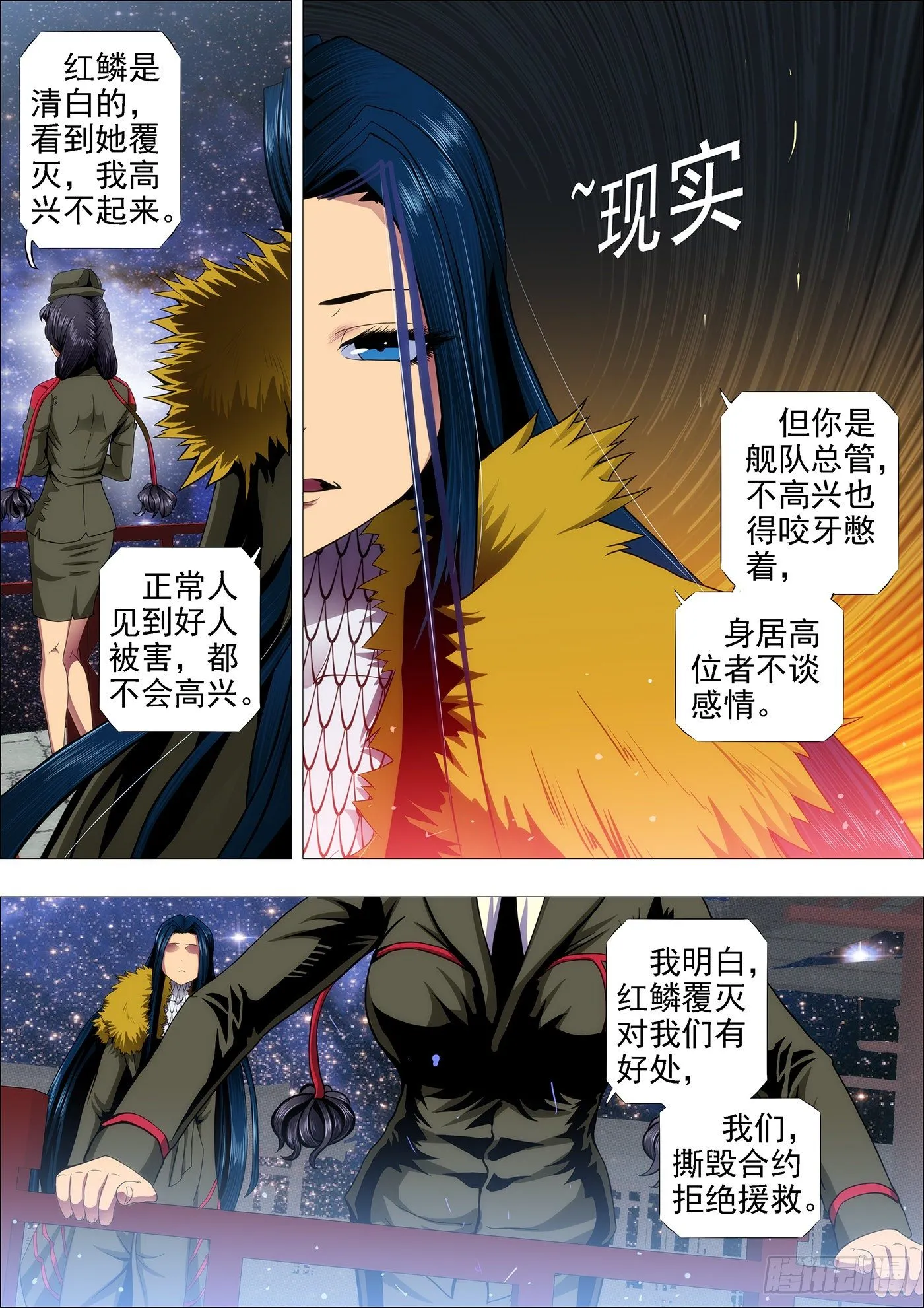闪开，我要开始—— 第4页