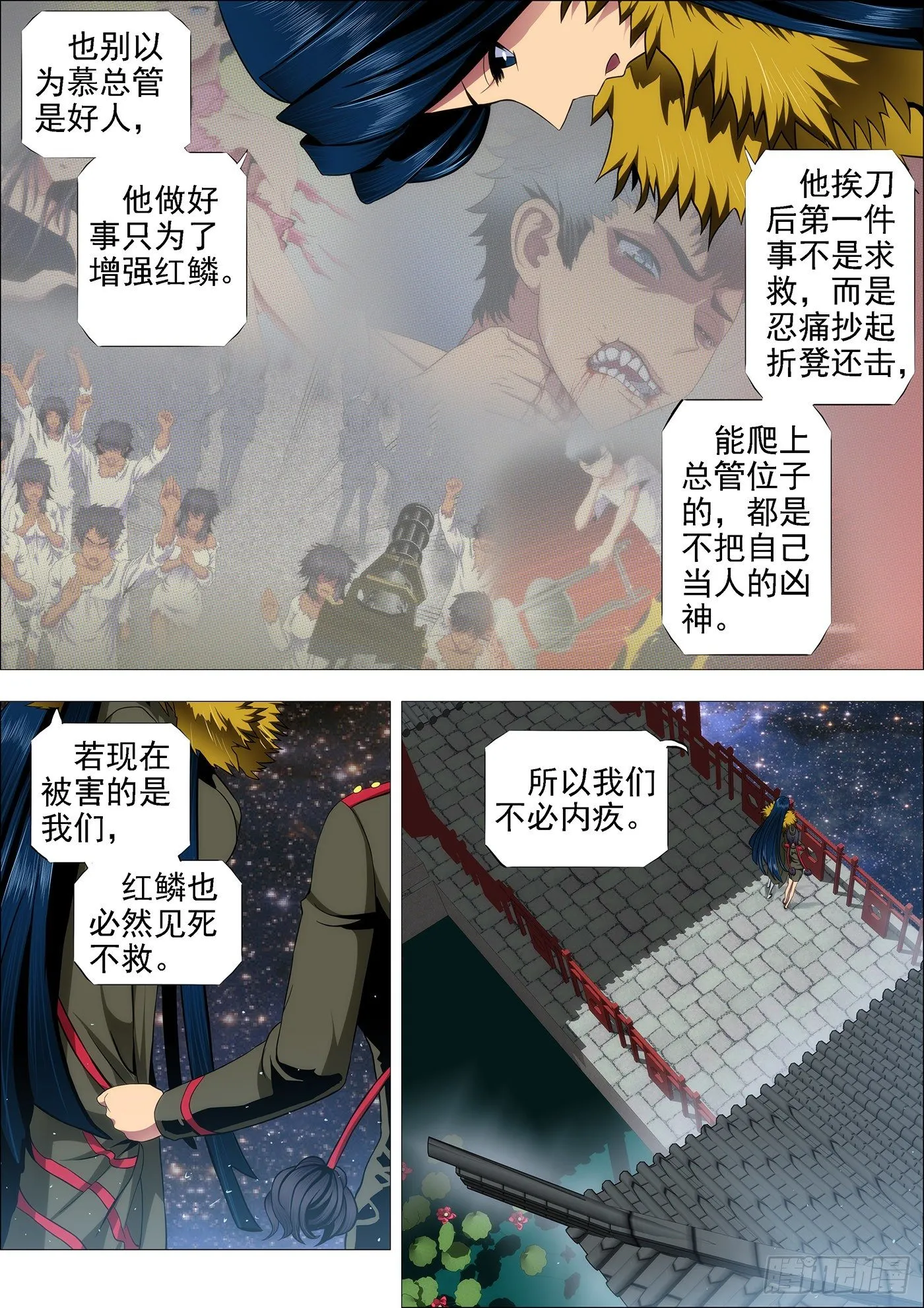 闪开，我要开始—— 第5页