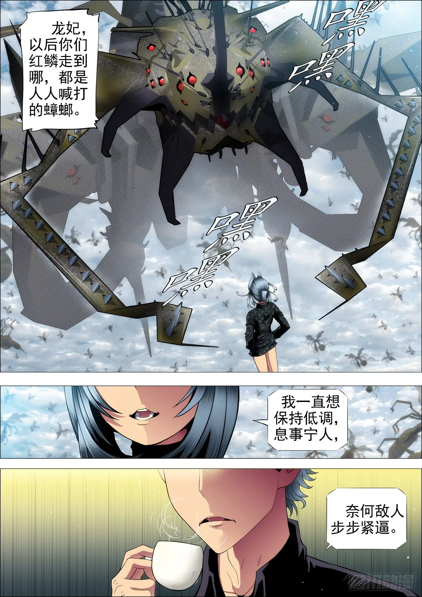 闪开，我要开始—— 第6页