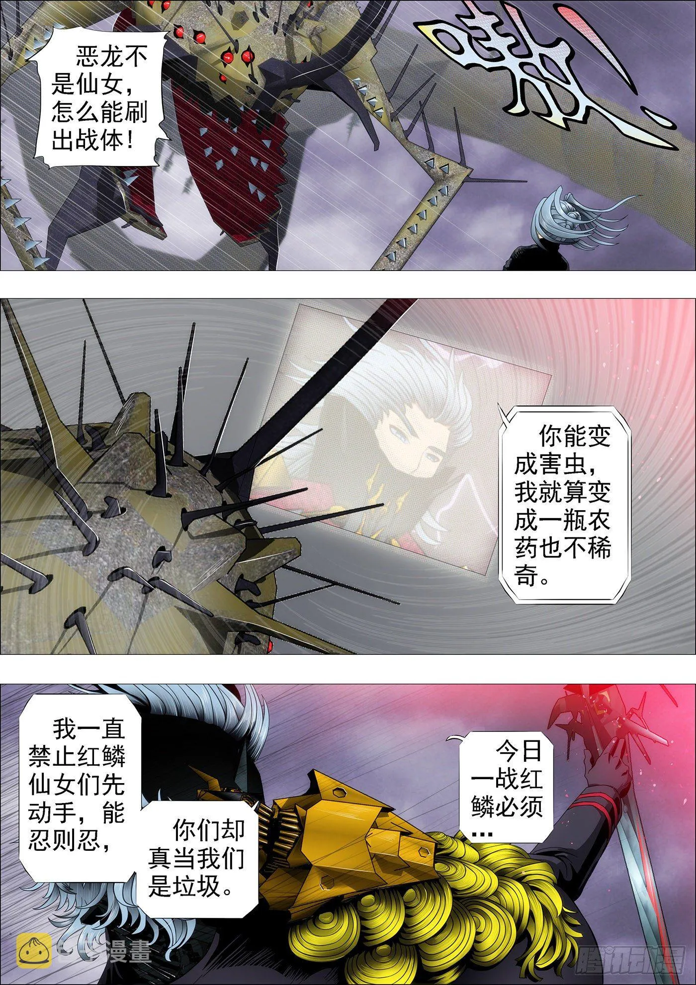 黑云压城城欲摧 第1页