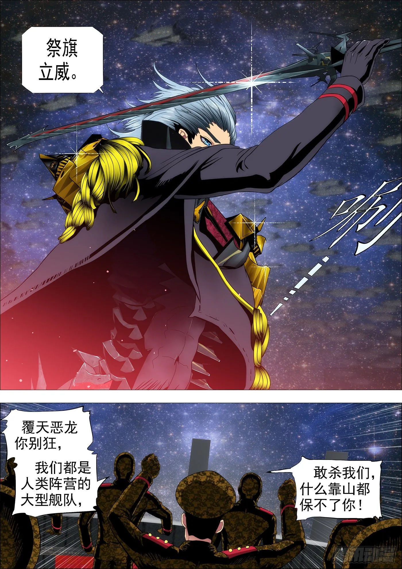 黑云压城城欲摧 第2页