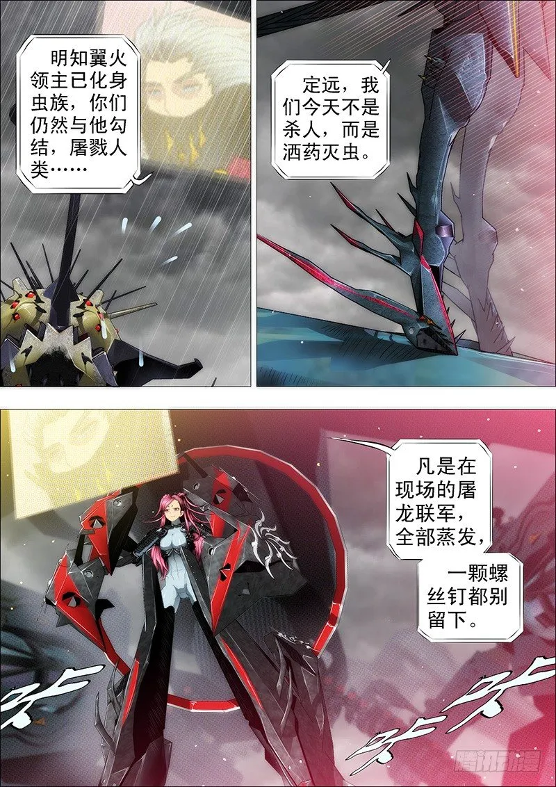 黑云压城城欲摧 第3页