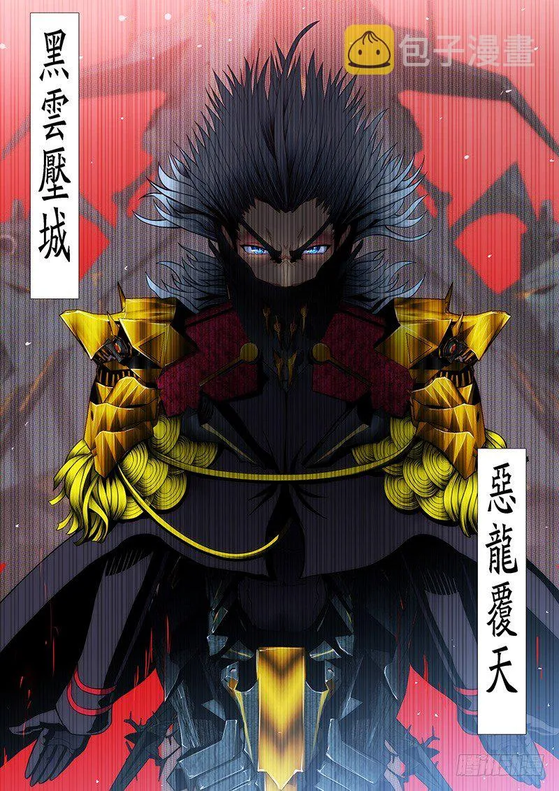 黑云压城城欲摧 第6页