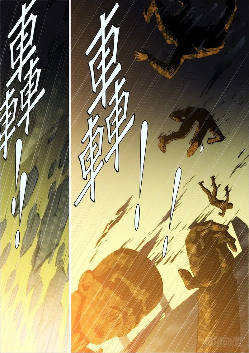 黑云压城城欲摧 第8页