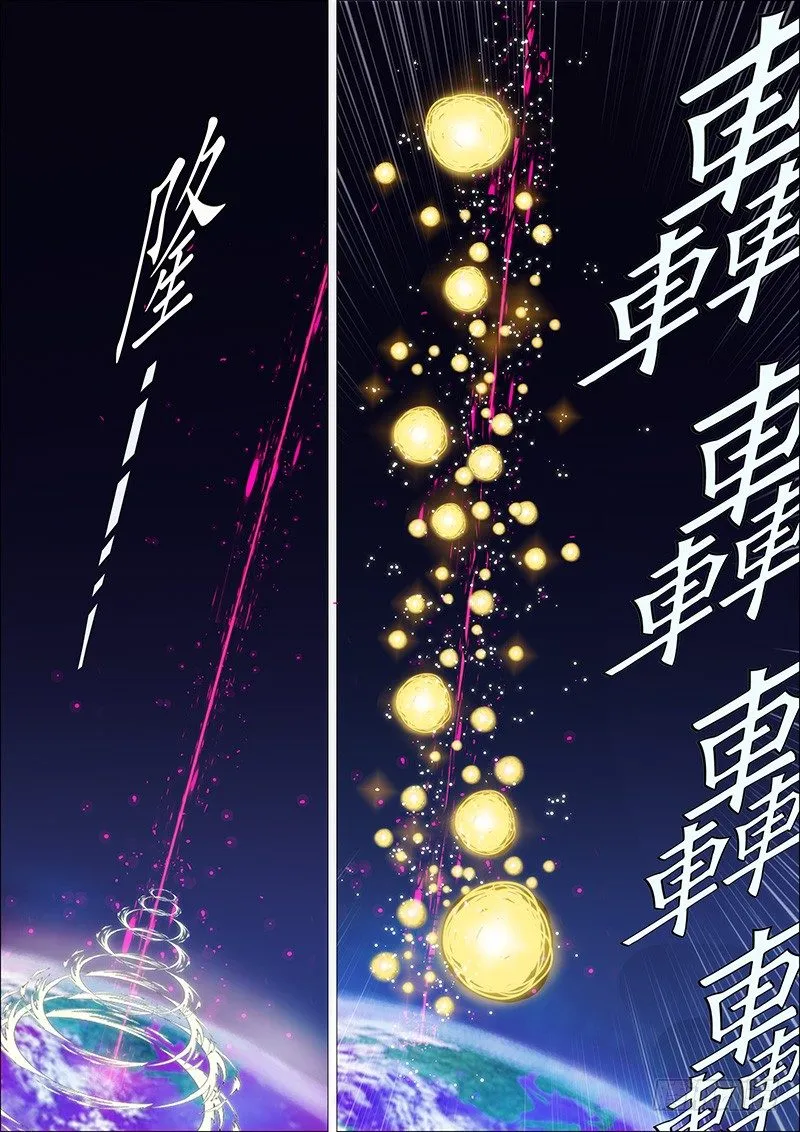 黑云压城城欲摧 第9页