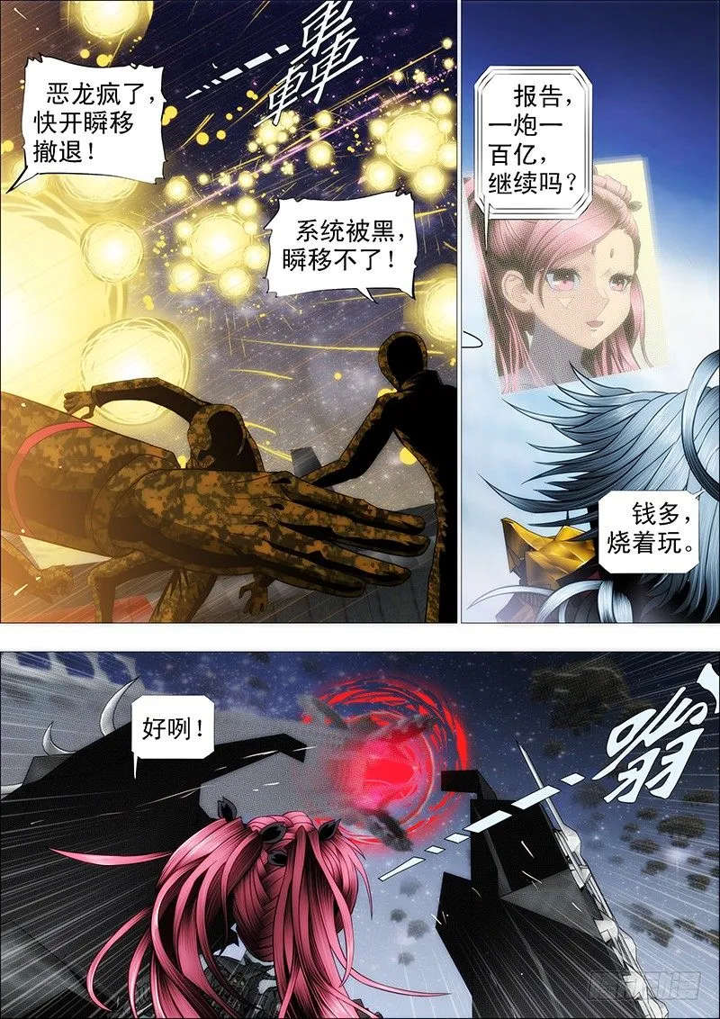 黑云压城城欲摧 第10页