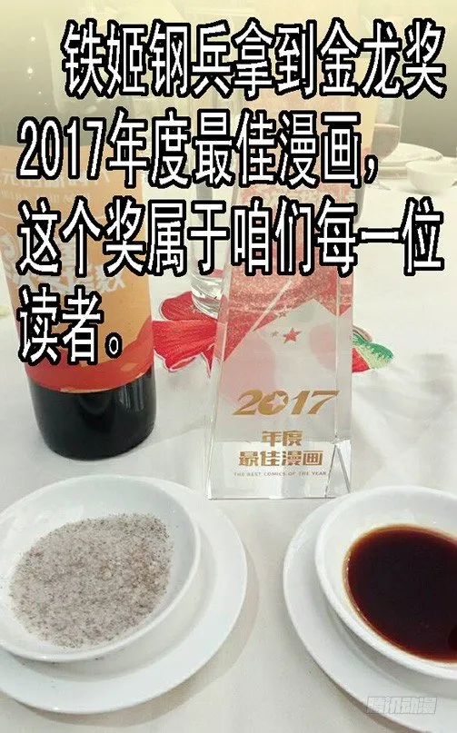 黑云压城城欲摧 第11页