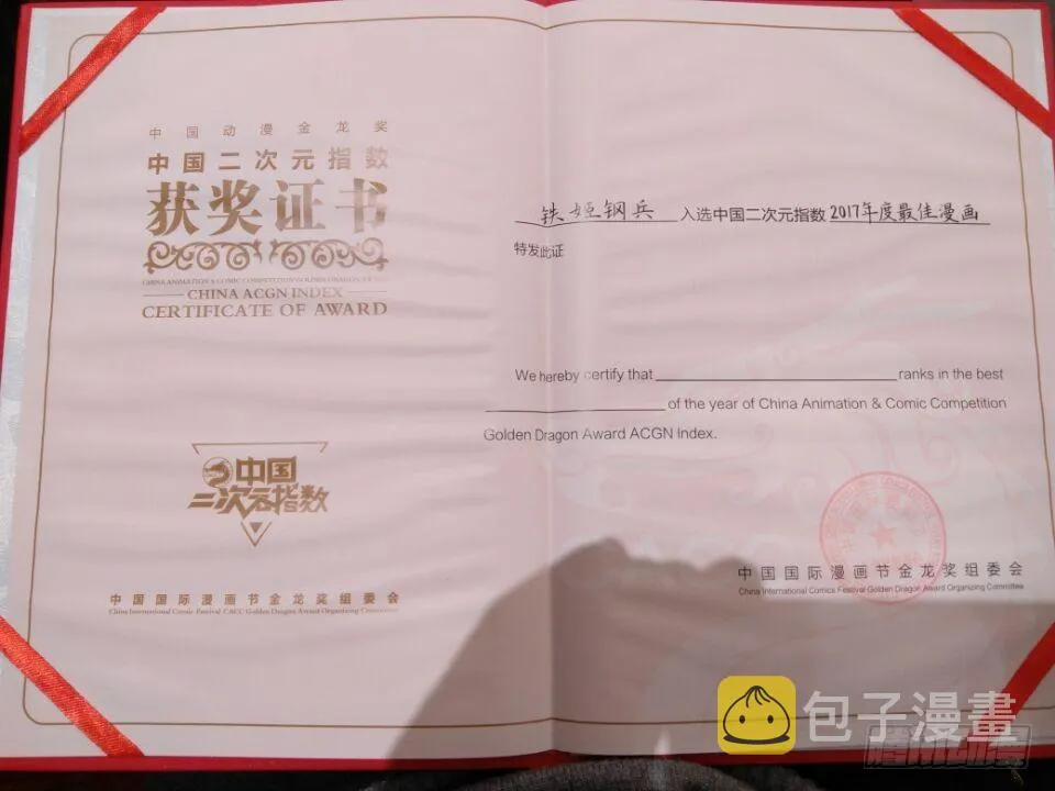 黑云压城城欲摧 第12页