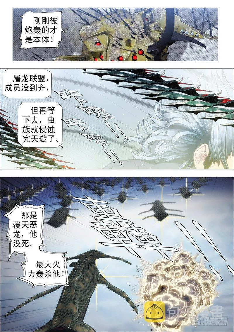 恶龙重临—— 第1页