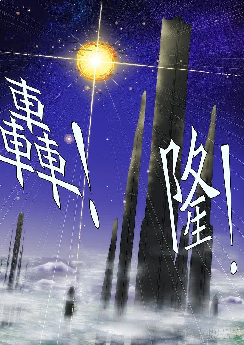 恶龙重临—— 第3页