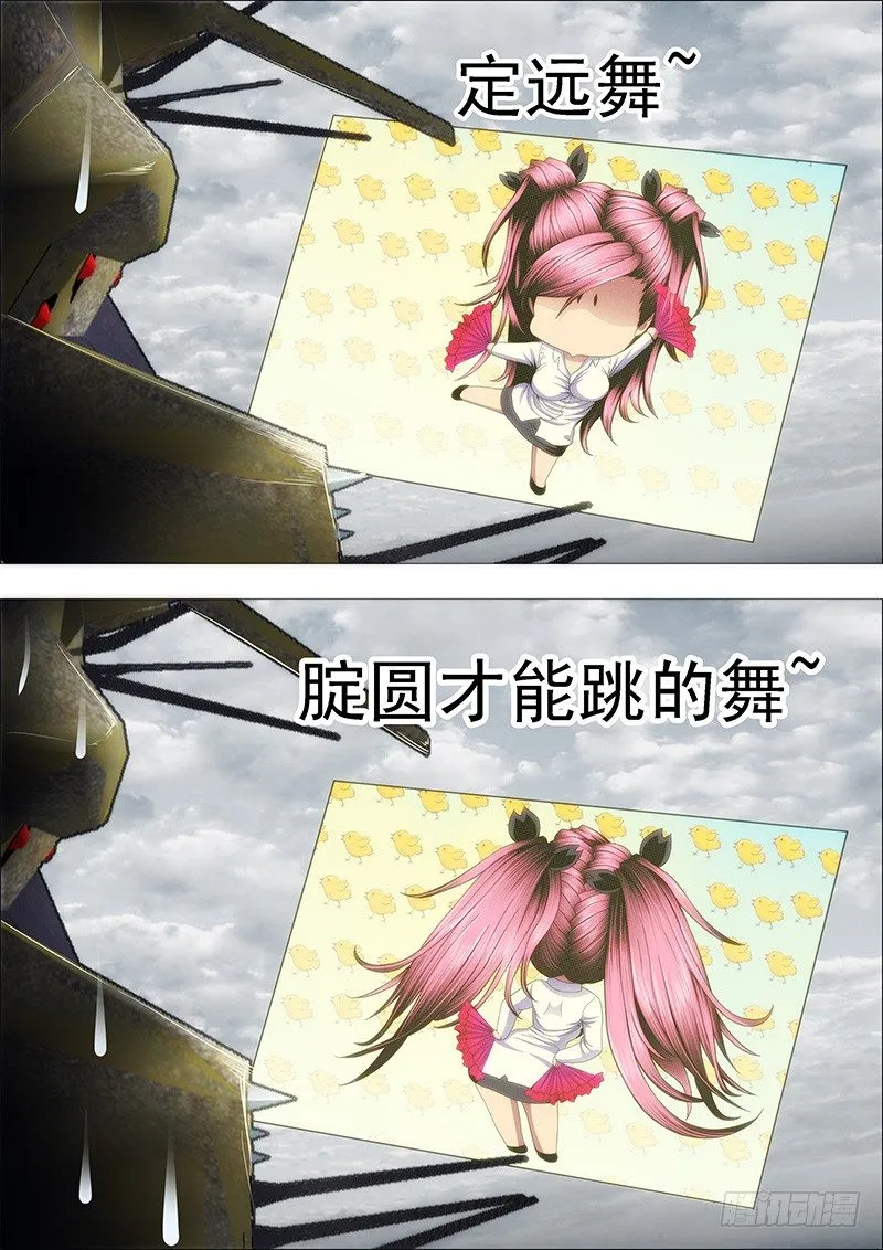 恶龙重临—— 第5页