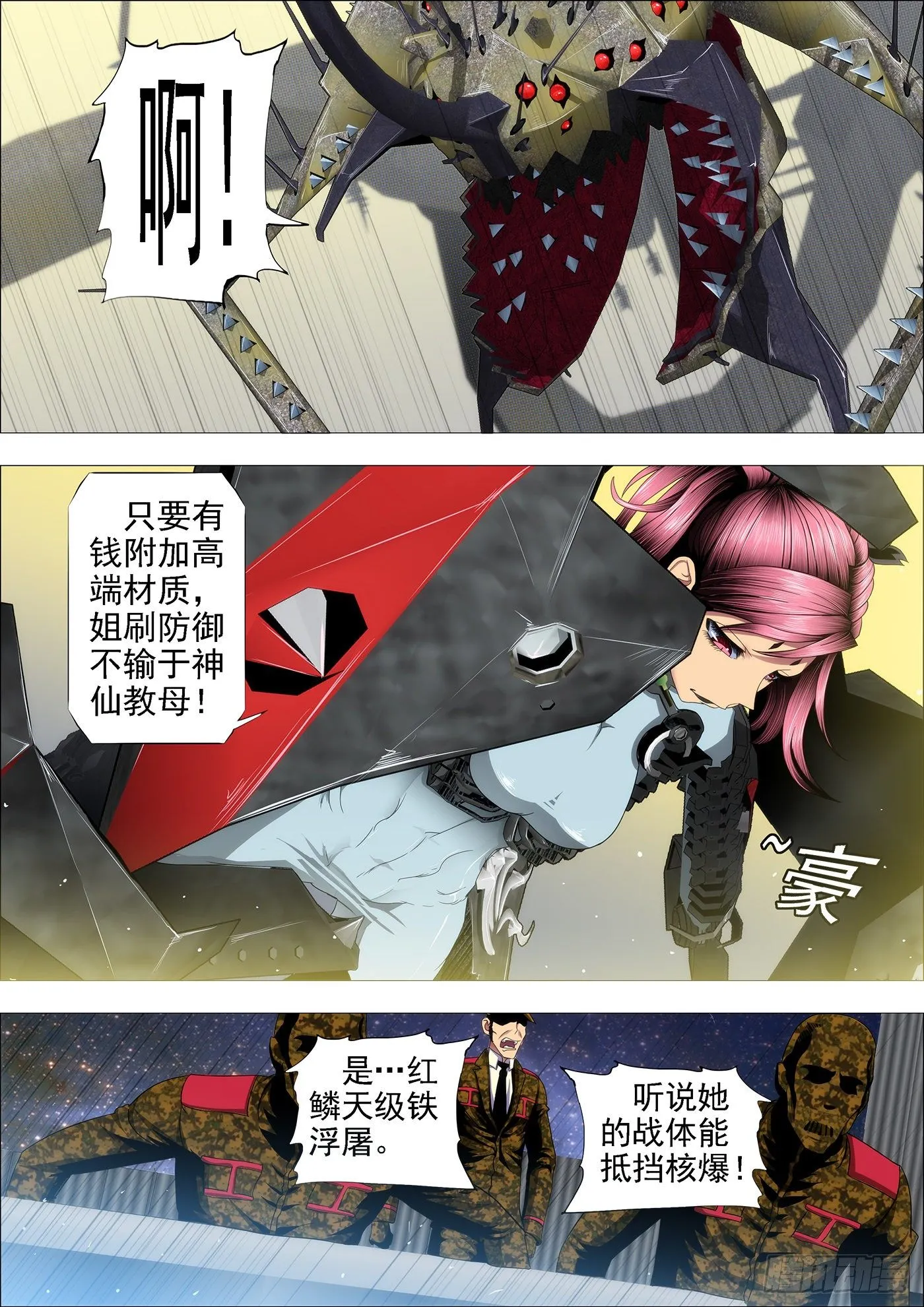 恶龙重临—— 第6页