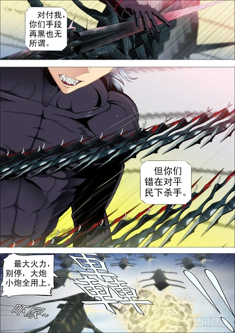恶龙重临—— 第9页