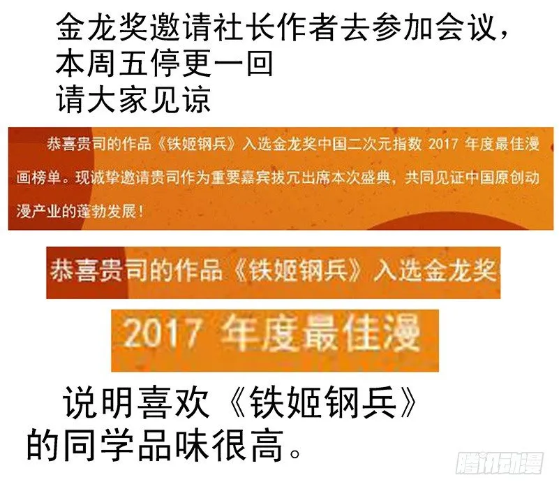恶龙重临—— 第12页