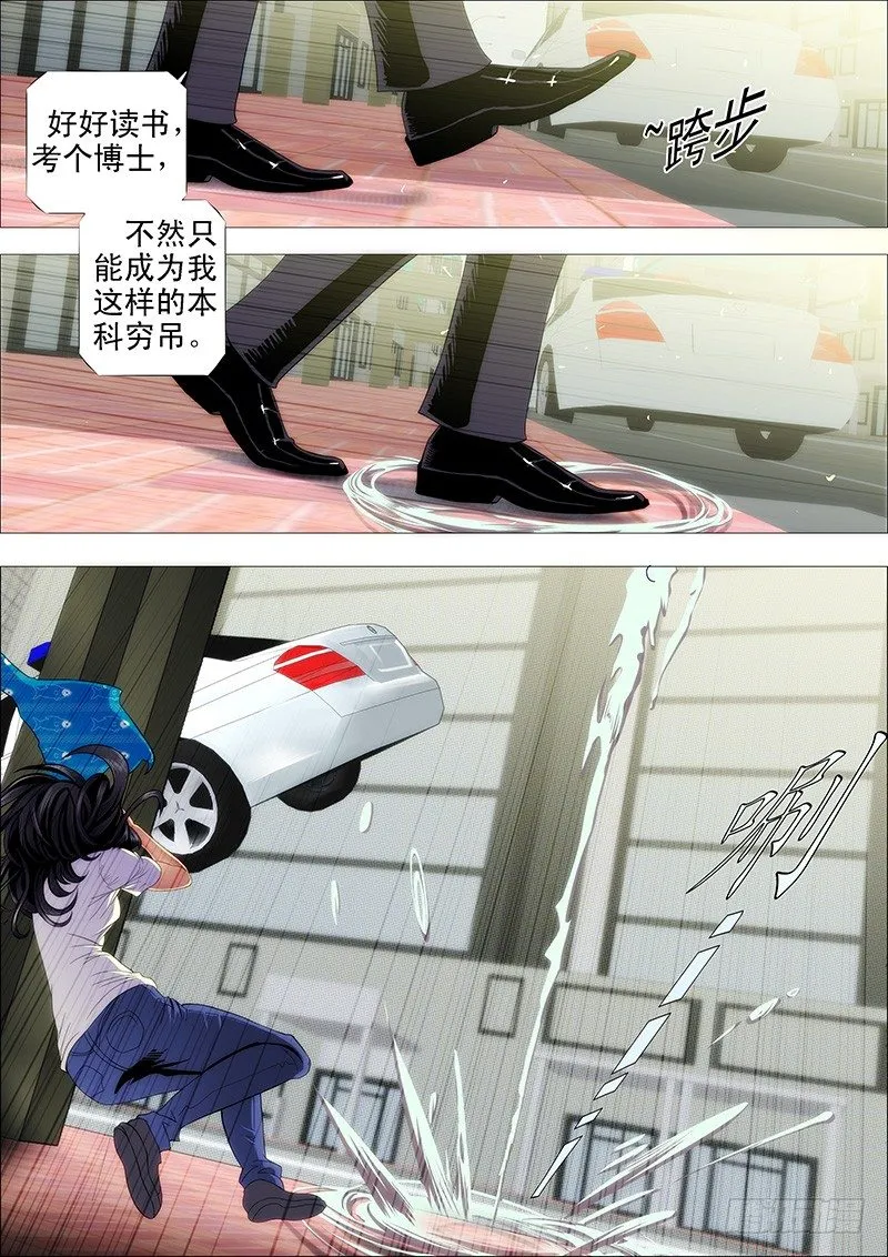 一级傀儡替身 第4页