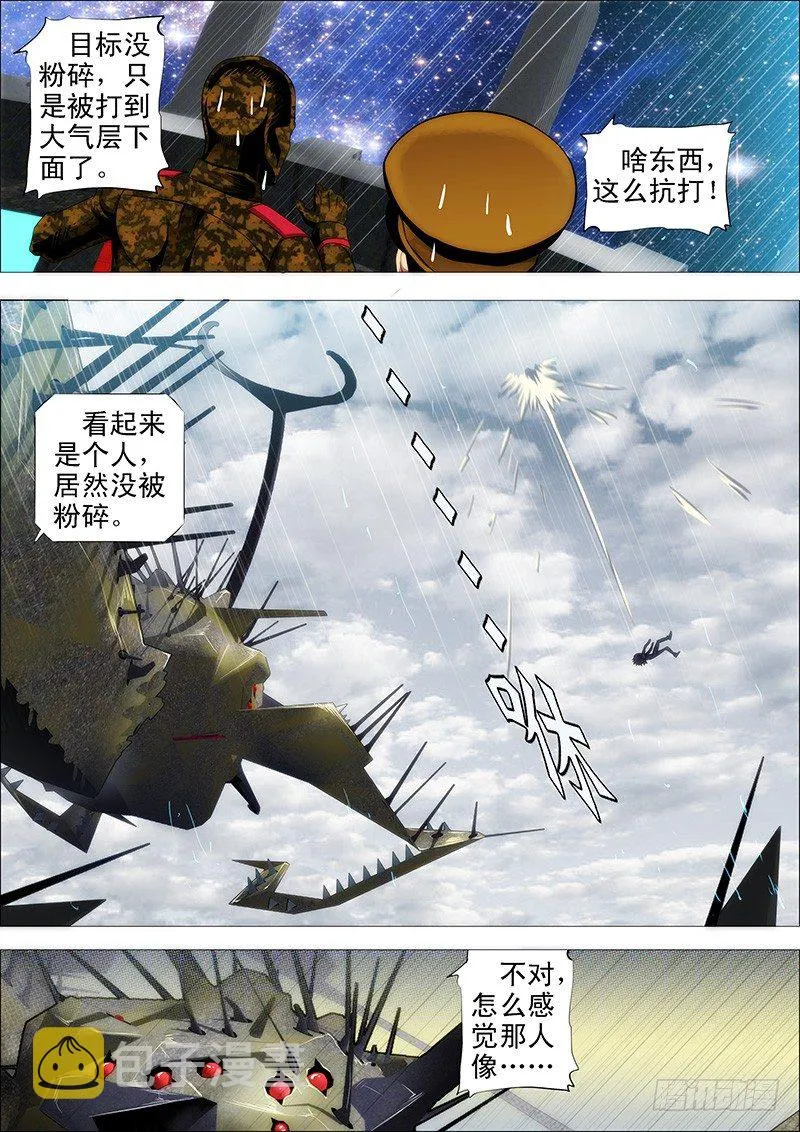 一级傀儡替身 第8页