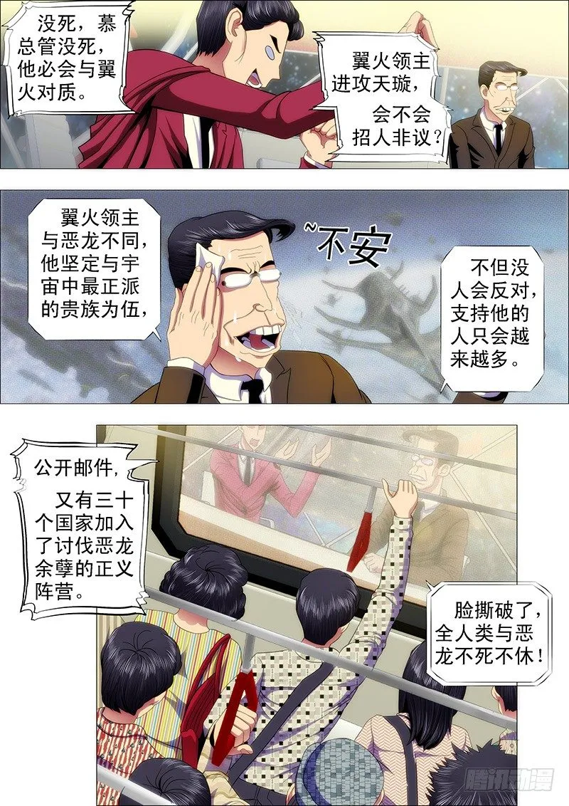 一级傀儡替身 第11页