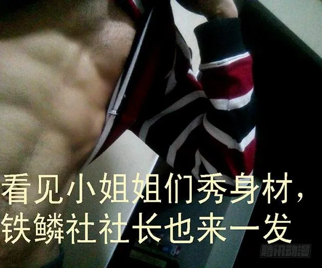 一级傀儡替身 第12页