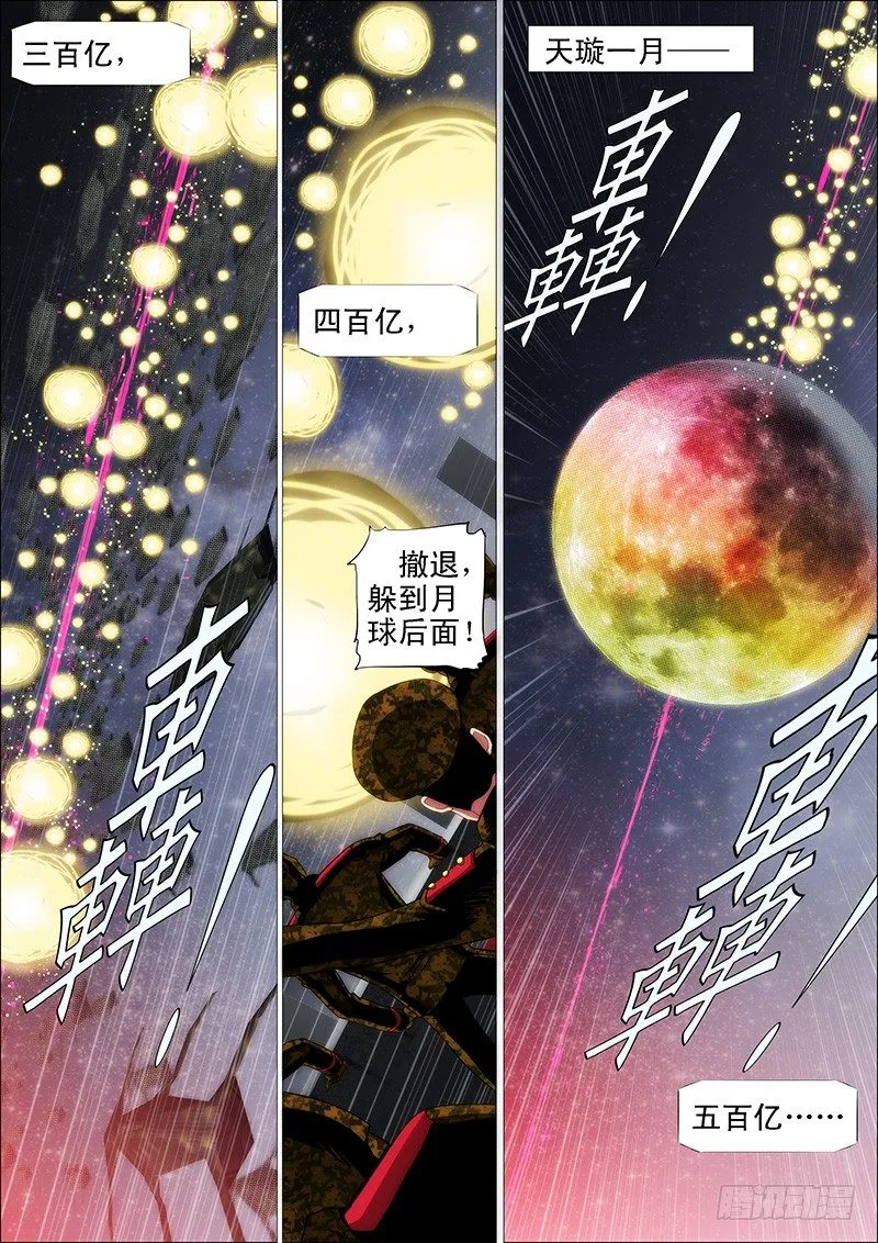 为所欲为 第2页