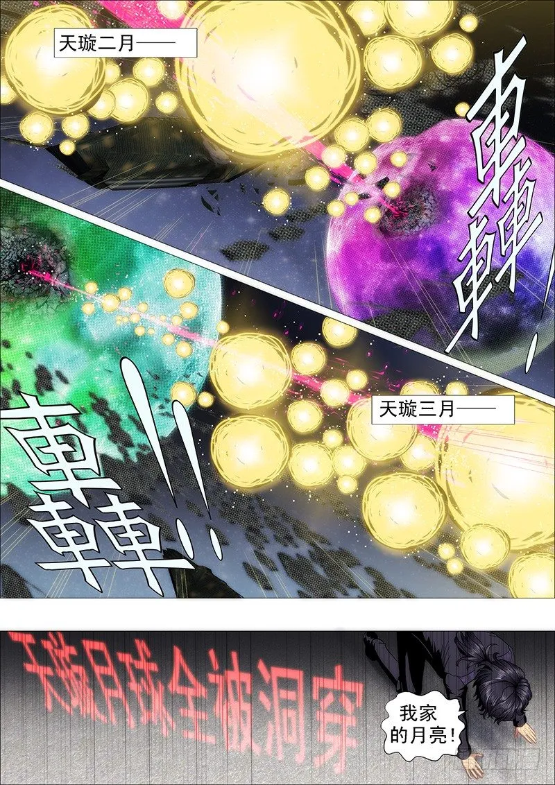 为所欲为 第3页