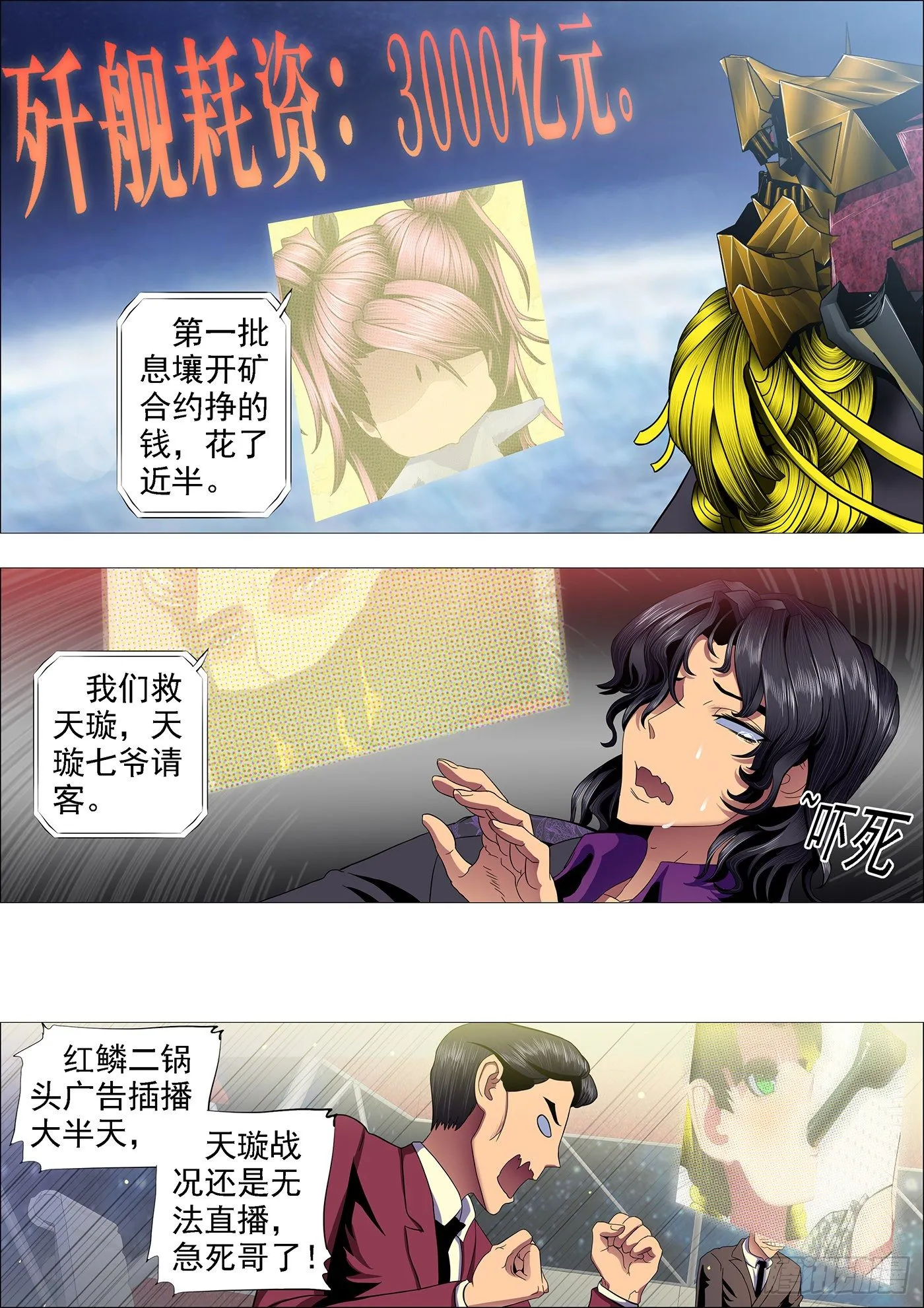 为所欲为 第5页